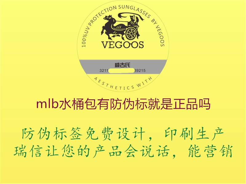 mlb水桶包有防偽標(biāo)就是正品嗎(圖2) mlb水桶包有防偽標(biāo)就是正品嗎2.jpg