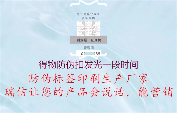 得物防偽扣發(fā)光一段時(shí)間(圖3) 得物防偽扣發(fā)光一段時(shí)間3.jpg