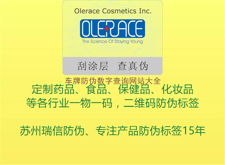 車(chē)牌防偽數(shù)字查詢網(wǎng)站大全(圖2) 車(chē)牌防偽數(shù)字查詢網(wǎng)站大全2.jpg