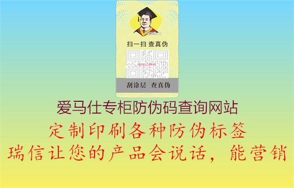 愛馬仕專柜防偽碼查詢網(wǎng)站1.jpg