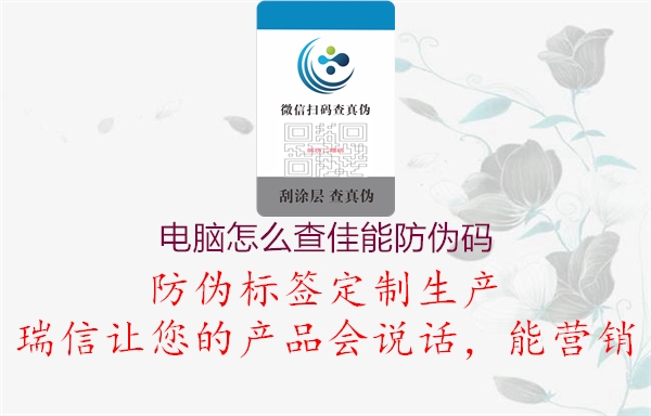 電腦怎么查佳能防偽碼(圖1) 電腦怎么查佳能防偽碼1.jpg