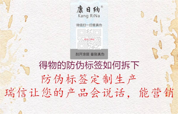 得物的防偽標簽如何拆下(圖2) 得物的防偽標簽如何拆下2.jpg