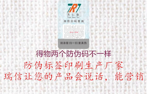 得物兩個(gè)防偽碼不一樣(圖2) 得物兩個(gè)防偽碼不一樣2.jpg