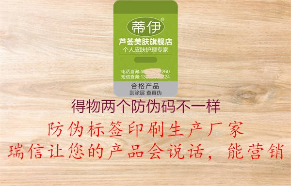 得物兩個(gè)防偽碼不一樣(圖1) 得物兩個(gè)防偽碼不一樣1.jpg