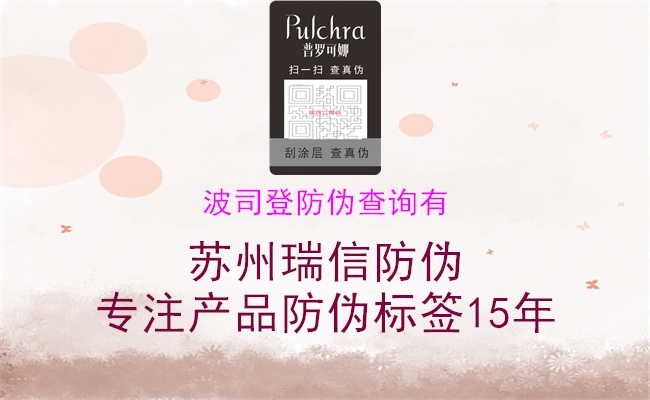 波司登防偽查詢有(圖2) 波司登防偽查詢有2.jpg