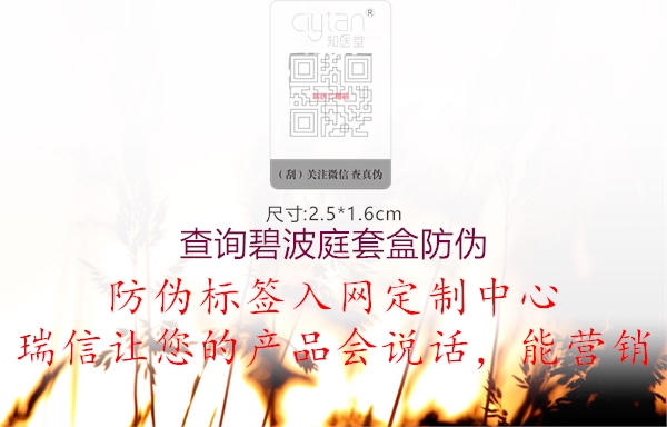 查詢碧波庭套盒防偽(圖2) 查詢碧波庭套盒防偽2.jpg