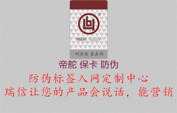 帝舵 ?？?防偽1.jpg