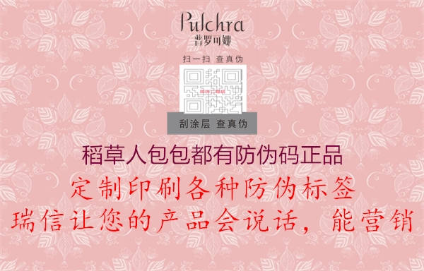 稻草人包包都有防偽碼正品(圖2) 稻草人包包都有防偽碼正品2.jpg