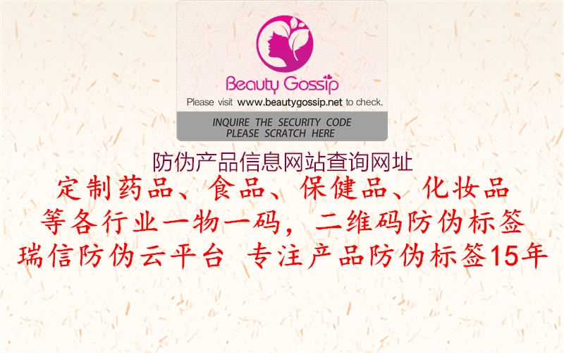 防偽產(chǎn)品信息網(wǎng)站查詢網(wǎng)址(圖1) 防偽產(chǎn)品信息網(wǎng)站查詢網(wǎng)址1.jpg