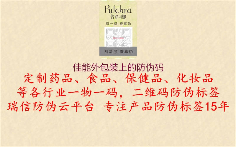 佳能外包裝上的防偽碼3.jpg