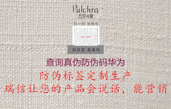 查詢真?zhèn)畏纻未a華為(圖2) 查詢真?zhèn)畏纻未a華為2.jpg