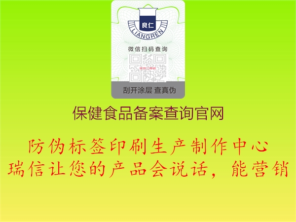 保健食品備案查詢官網(wǎng)(圖2) 保健食品備案查詢官網(wǎng)2.jpg