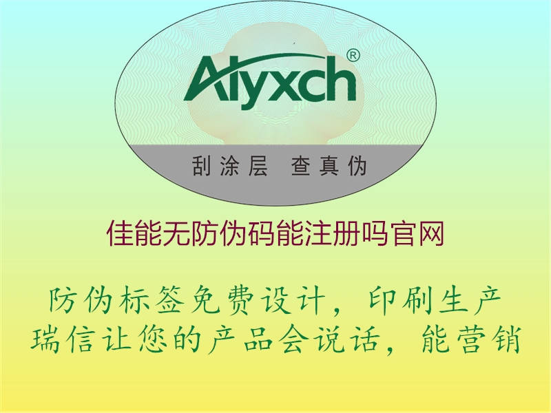 佳能無防偽碼能注冊嗎官網(wǎng)(圖2) 佳能無防偽碼能注冊嗎官網(wǎng)2.jpg