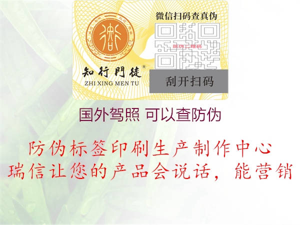 國(guó)外駕照 可以查防偽(圖1) 國(guó)外駕照 可以查防偽1.jpg