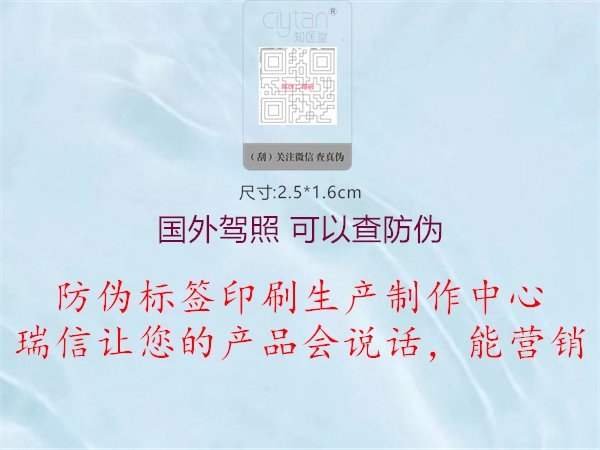 國(guó)外駕照 可以查防偽(圖2) 國(guó)外駕照 可以查防偽2.jpg