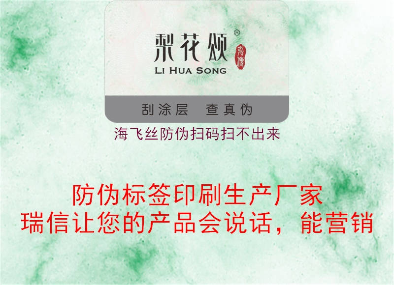 海飛絲防偽掃碼掃不出來(圖1) 海飛絲防偽掃碼掃不出來1.jpg