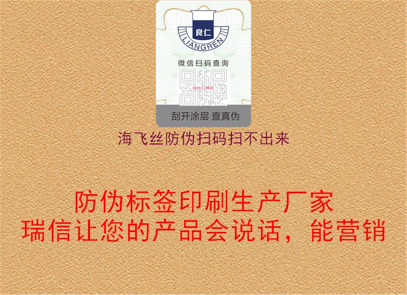 海飛絲防偽掃碼掃不出來(圖2) 海飛絲防偽掃碼掃不出來2.jpg