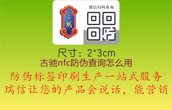 古馳nfc防偽查詢怎么用(圖1) 古馳nfc防偽查詢怎么用1.jpg