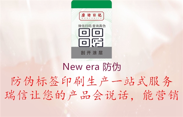 New era 防偽(圖1) New era 防偽1.jpg