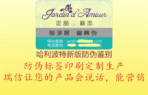 哈利波特新版防偽鑒別(圖3) 哈利波特新版防偽鑒別3.jpg