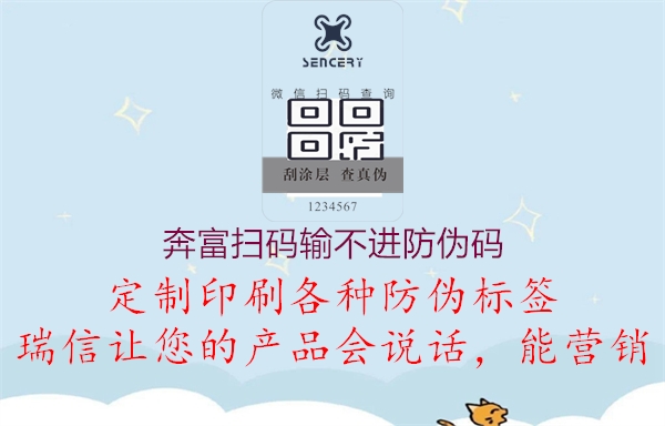 奔富掃碼輸不進(jìn)防偽碼(圖1) 奔富掃碼輸不進(jìn)防偽碼1.jpg