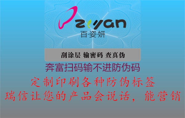 奔富掃碼輸不進(jìn)防偽碼(圖3) 奔富掃碼輸不進(jìn)防偽碼3.jpg