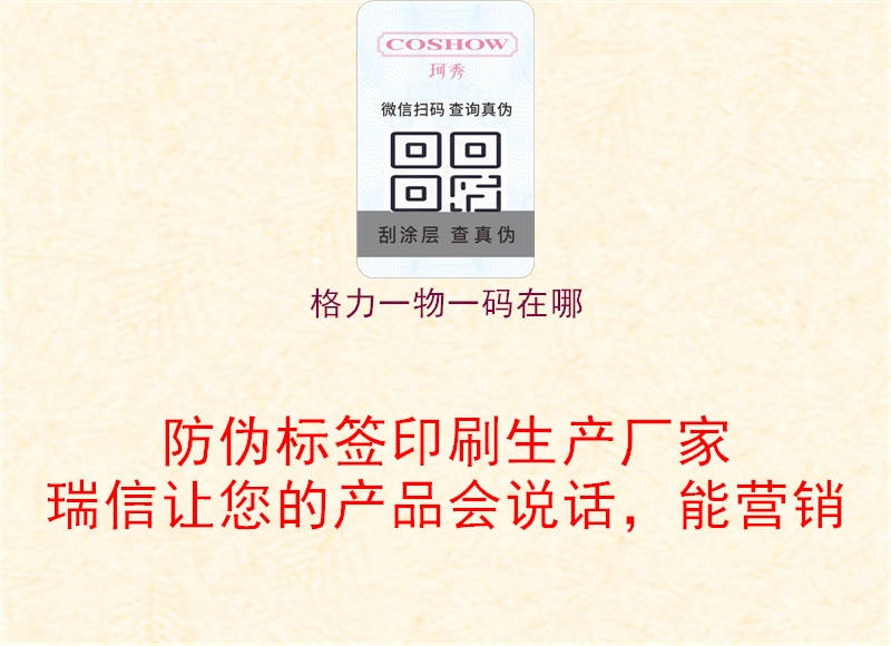 格力一物一碼在哪(圖2) 格力一物一碼在哪2.jpg
