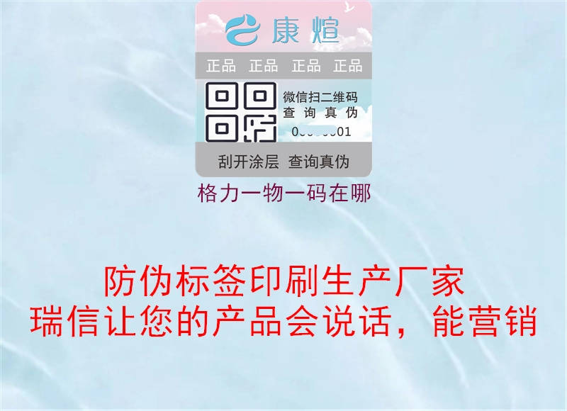 格力一物一碼在哪(圖1) 格力一物一碼在哪1.jpg
