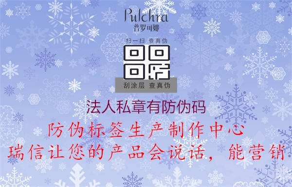 法人私章有防偽碼(圖2) 法人私章有防偽碼2.jpg