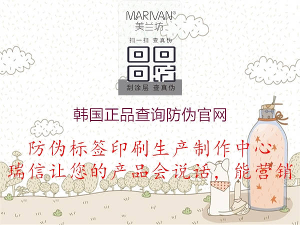 韓國(guó)正品查詢(xún)防偽官網(wǎng)2.jpg