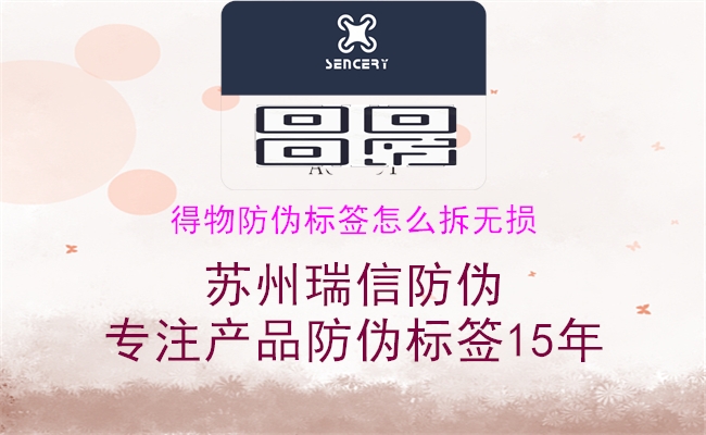 得物防偽標(biāo)簽怎么拆無(wú)損(圖2) 得物防偽標(biāo)簽怎么拆無(wú)損2.jpg