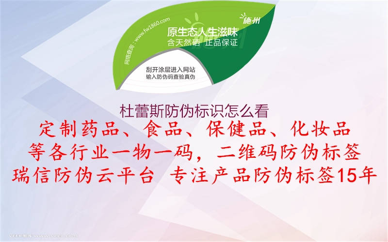 杜蕾斯防偽標(biāo)識(shí)怎么看(圖2) 杜蕾斯防偽標(biāo)識(shí)怎么看2.jpg