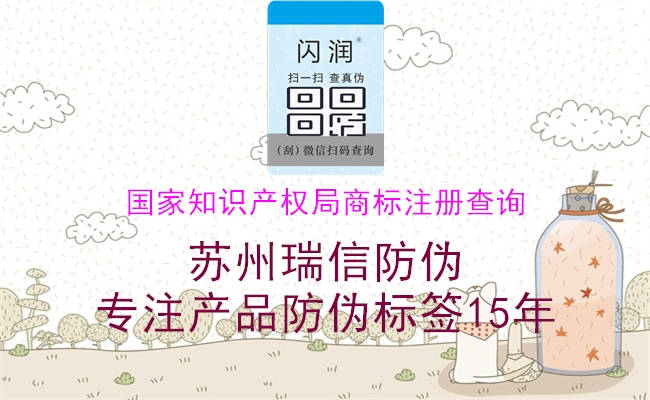 國家知識產(chǎn)權(quán)局商標注冊查詢(圖2) 國家知識產(chǎn)權(quán)局商標注冊查詢2.jpg