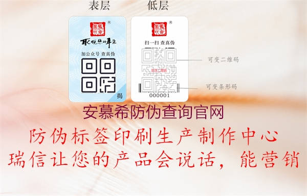 安慕希防偽查詢官網(wǎng)(圖2) 安慕希防偽查詢官網(wǎng)2.jpg