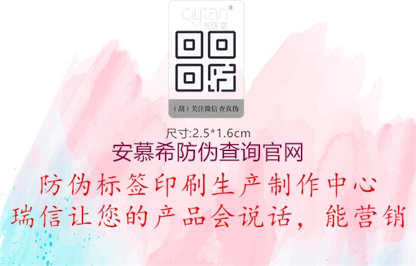 安慕希防偽查詢官網(wǎng)(圖1) 安慕希防偽查詢官網(wǎng)1.jpg