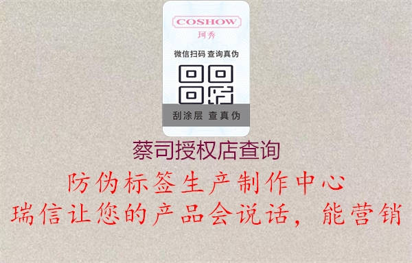 蔡司授權(quán)店查詢(圖2) 蔡司授權(quán)店查詢2.jpg