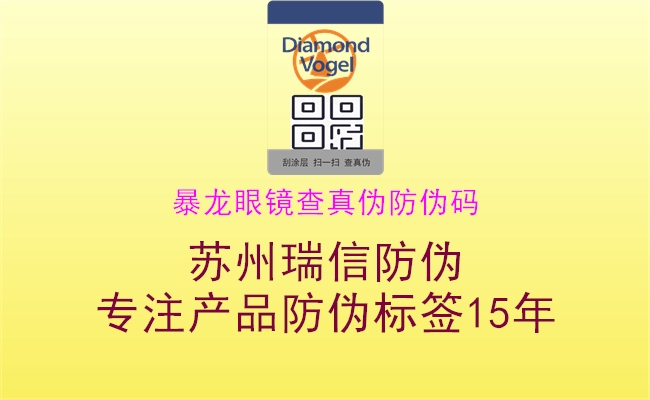 暴龍眼鏡查真?zhèn)畏纻未a(圖1) 暴龍眼鏡查真?zhèn)畏纻未a1.jpg