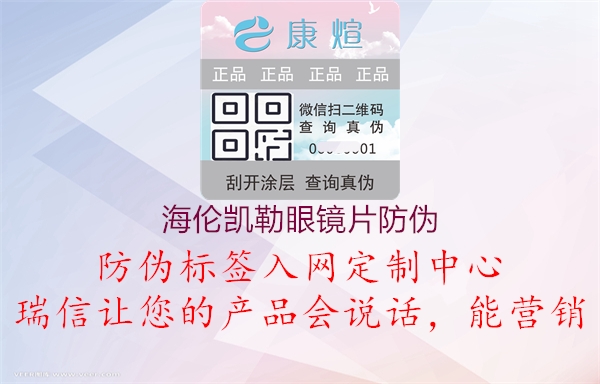 海倫凱勒眼鏡片防偽(圖1) 海倫凱勒眼鏡片防偽1.jpg