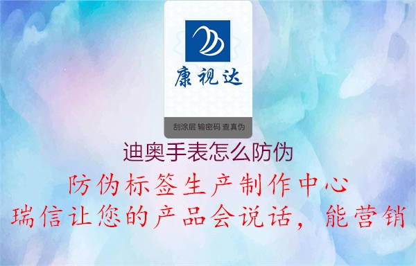 迪奧手表怎么防偽(圖2) 迪奧手表怎么防偽2.jpg