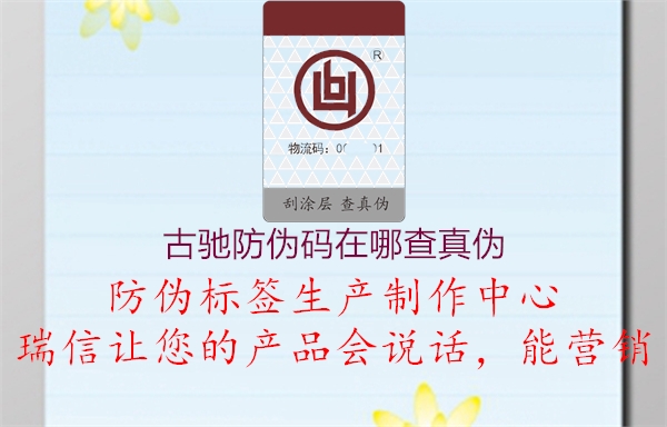 古馳防偽碼在哪查真?zhèn)?.jpg