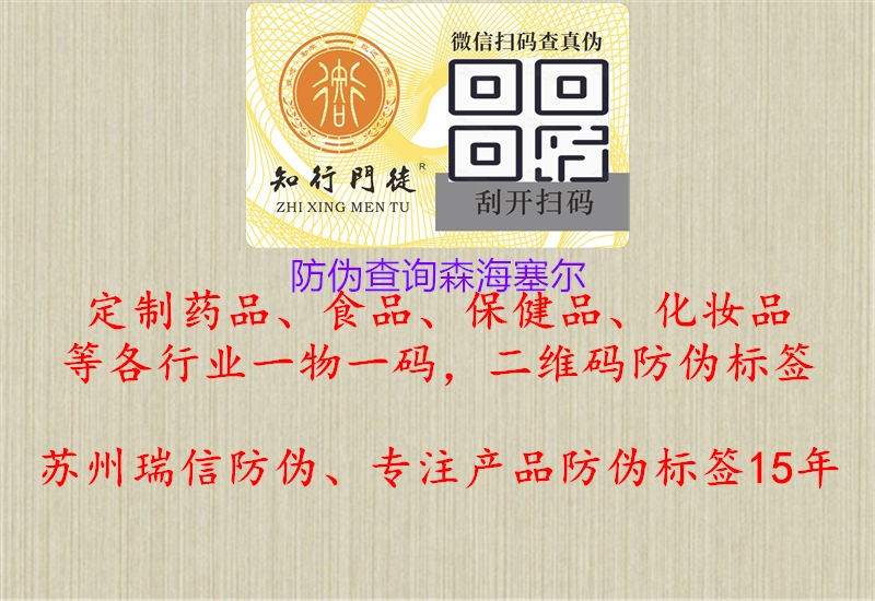 防偽查詢森海塞爾(圖2) 防偽查詢森海塞爾2.jpg