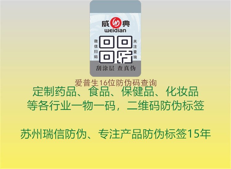 愛普生16位防偽碼查詢(圖1) 愛普生16位防偽碼查詢1.jpg