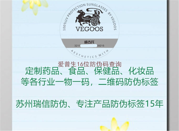 愛普生16位防偽碼查詢(圖2) 愛普生16位防偽碼查詢2.jpg