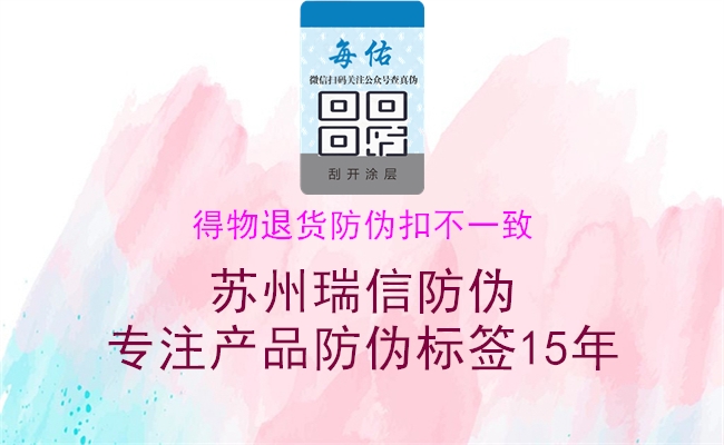 得物退貨防偽扣不一致(圖1) 得物退貨防偽扣不一致1.jpg