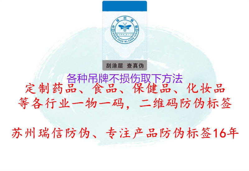 各種吊牌不損傷取下方法(圖1) 各種吊牌不損傷取下方法1.jpg