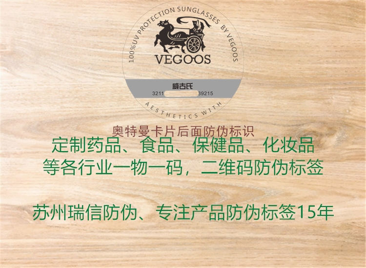 奧特曼卡片后面防偽標識(圖2) 奧特曼卡片后面防偽標識2.jpg