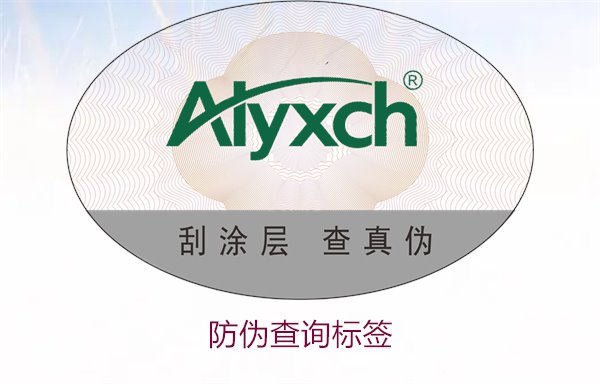 防偽查詢(xún)標(biāo)簽:如何輕松驗(yàn)證商品真?zhèn)闻c安全性(圖1) 防偽查詢(xún)標(biāo)簽1.jpg