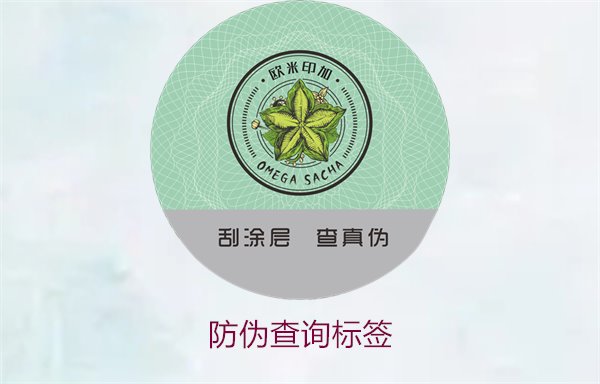 防偽查詢(xún)標(biāo)簽:如何輕松驗(yàn)證商品真?zhèn)闻c安全性(圖2) 防偽查詢(xún)標(biāo)簽2.jpg