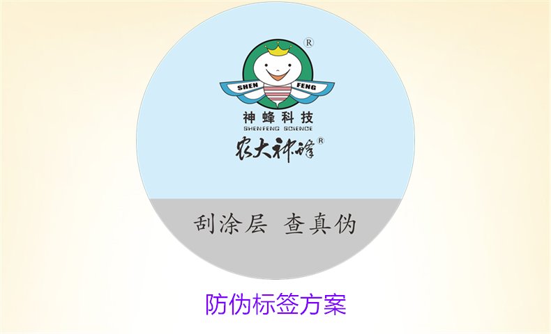 防偽標(biāo)簽方案:選擇合適的防偽標(biāo)簽方案提升產(chǎn)品信任度(圖1) 防偽標(biāo)簽方案1.jpg