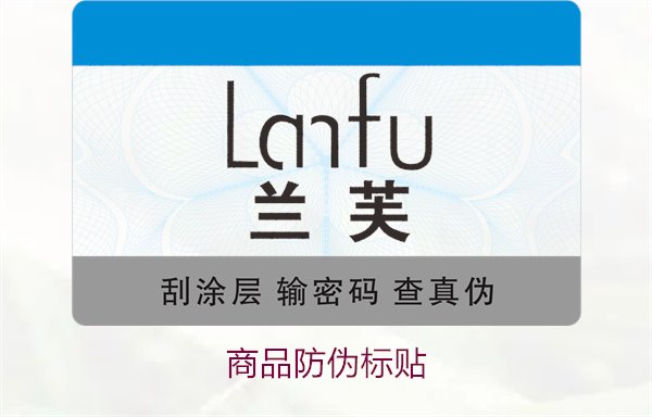 商品防偽標(biāo)貼:深入解析商品防偽標(biāo)貼的功能與應(yīng)用(圖2) 商品防偽標(biāo)貼2.jpg